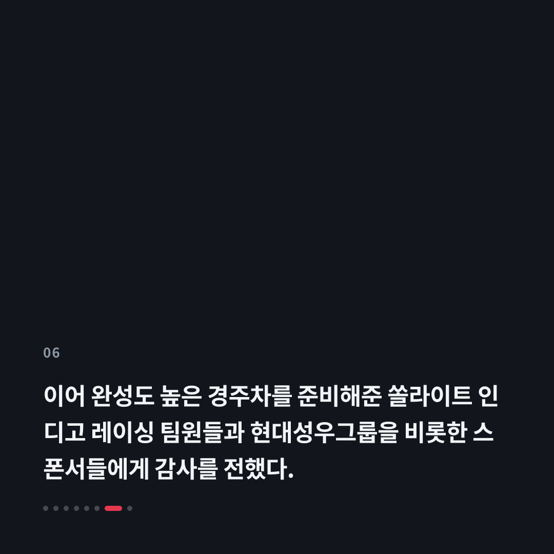 6번째 카드