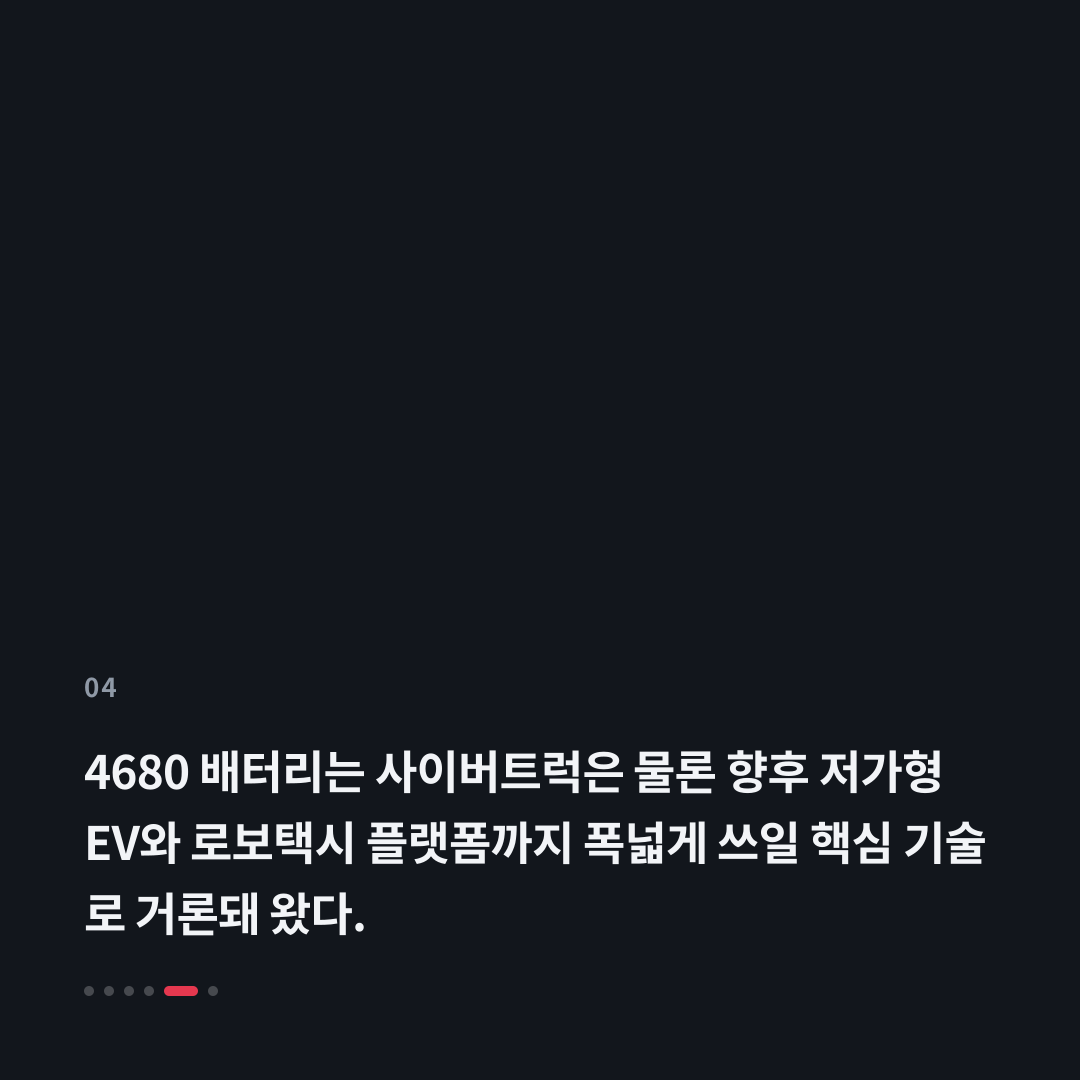 4번째 카드
