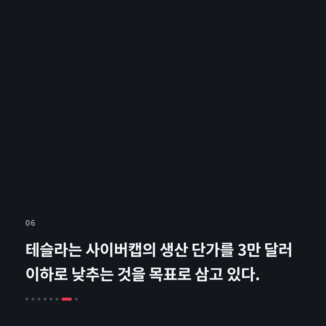 6번째 카드