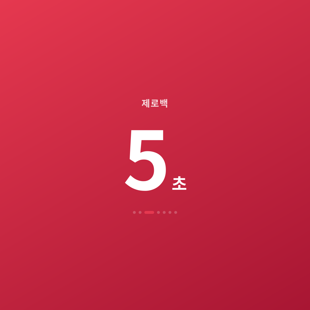 2번째 카드