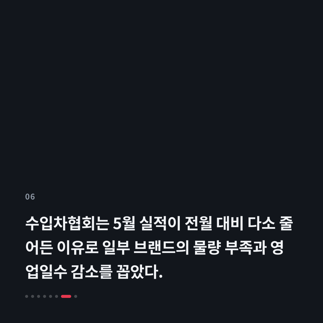 6번째 카드