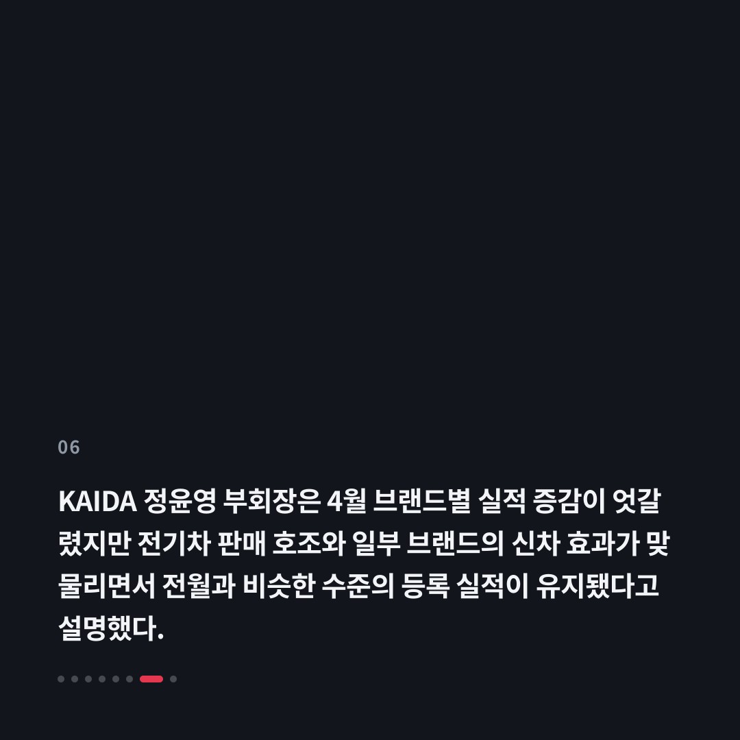6번째 카드