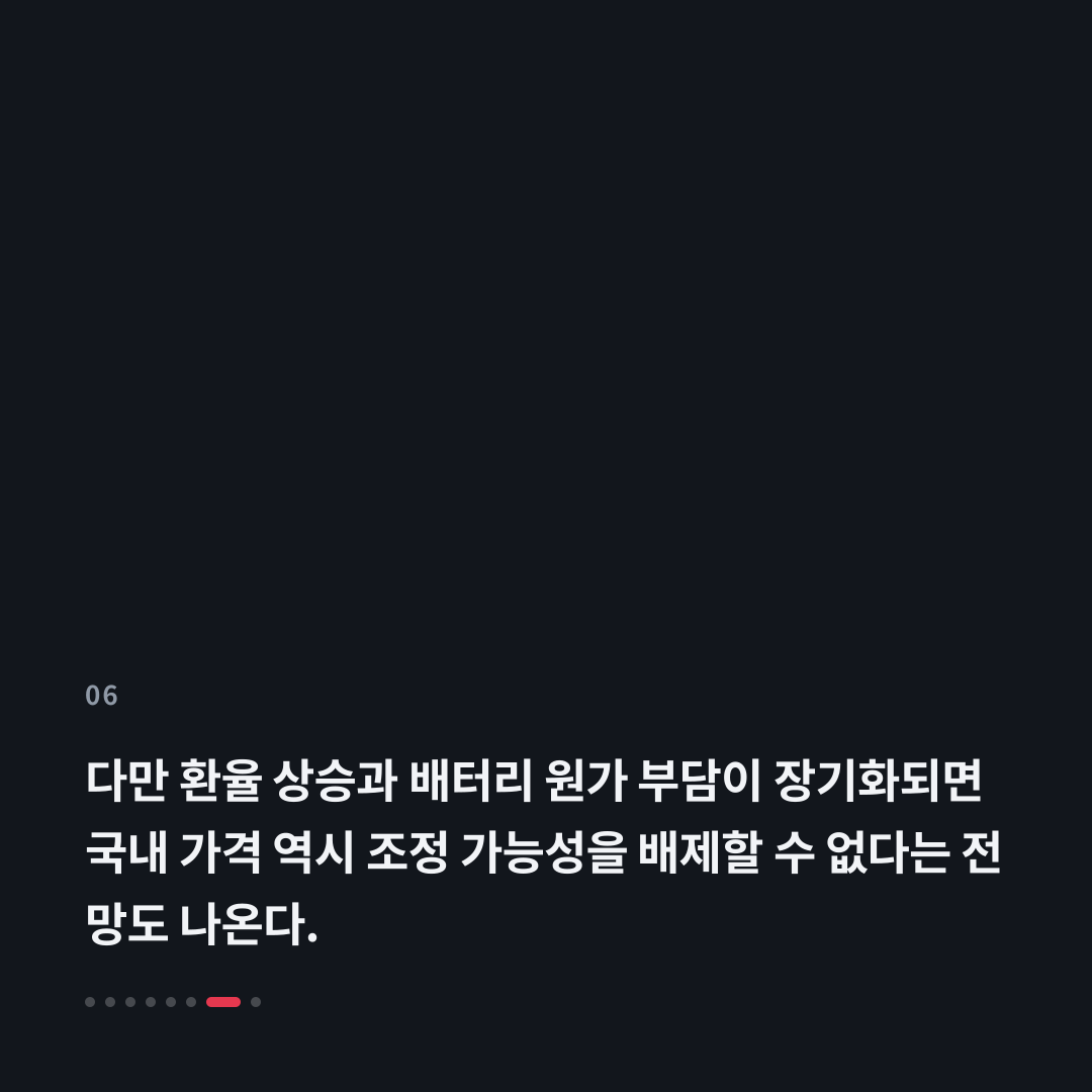 6번째 카드