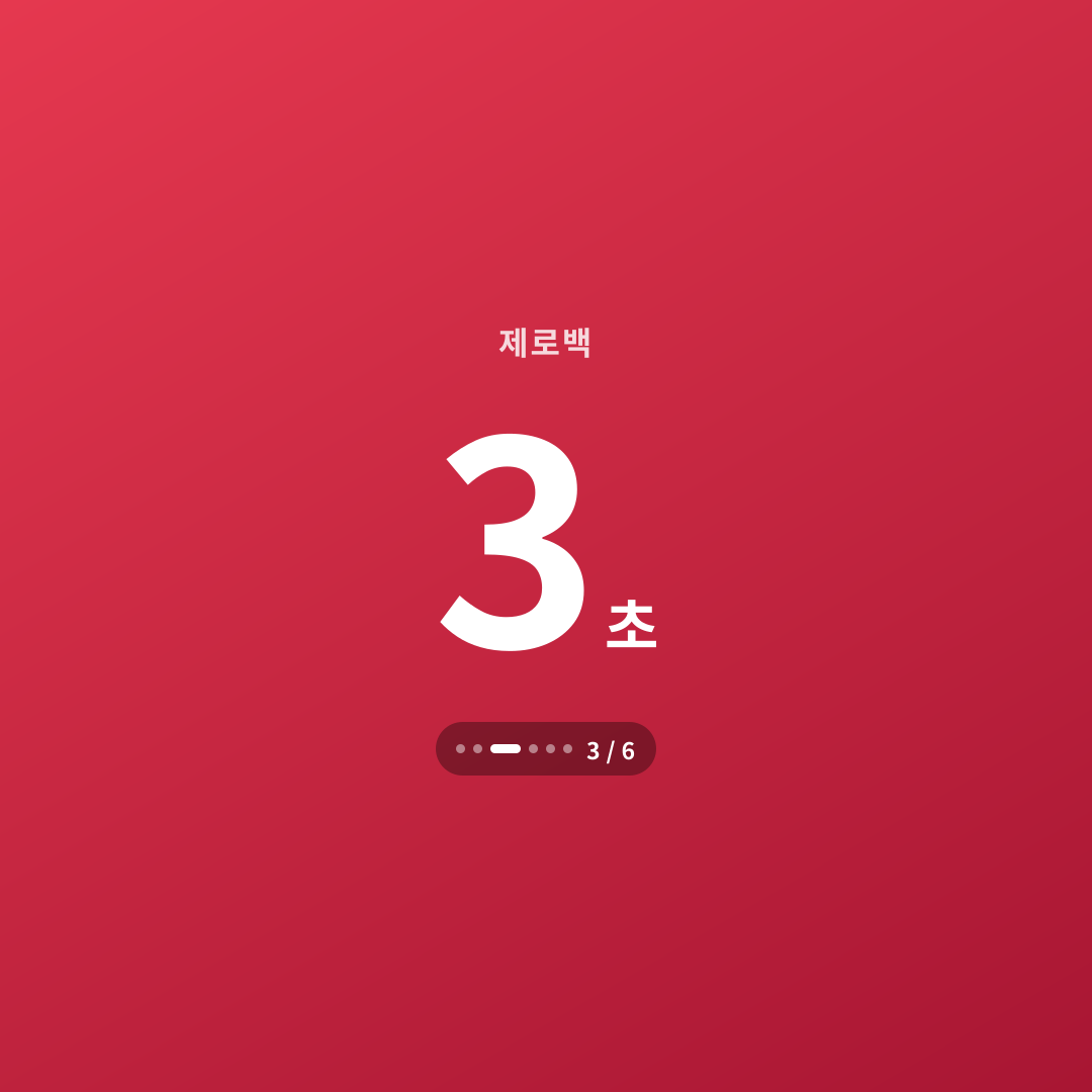 2번째 카드