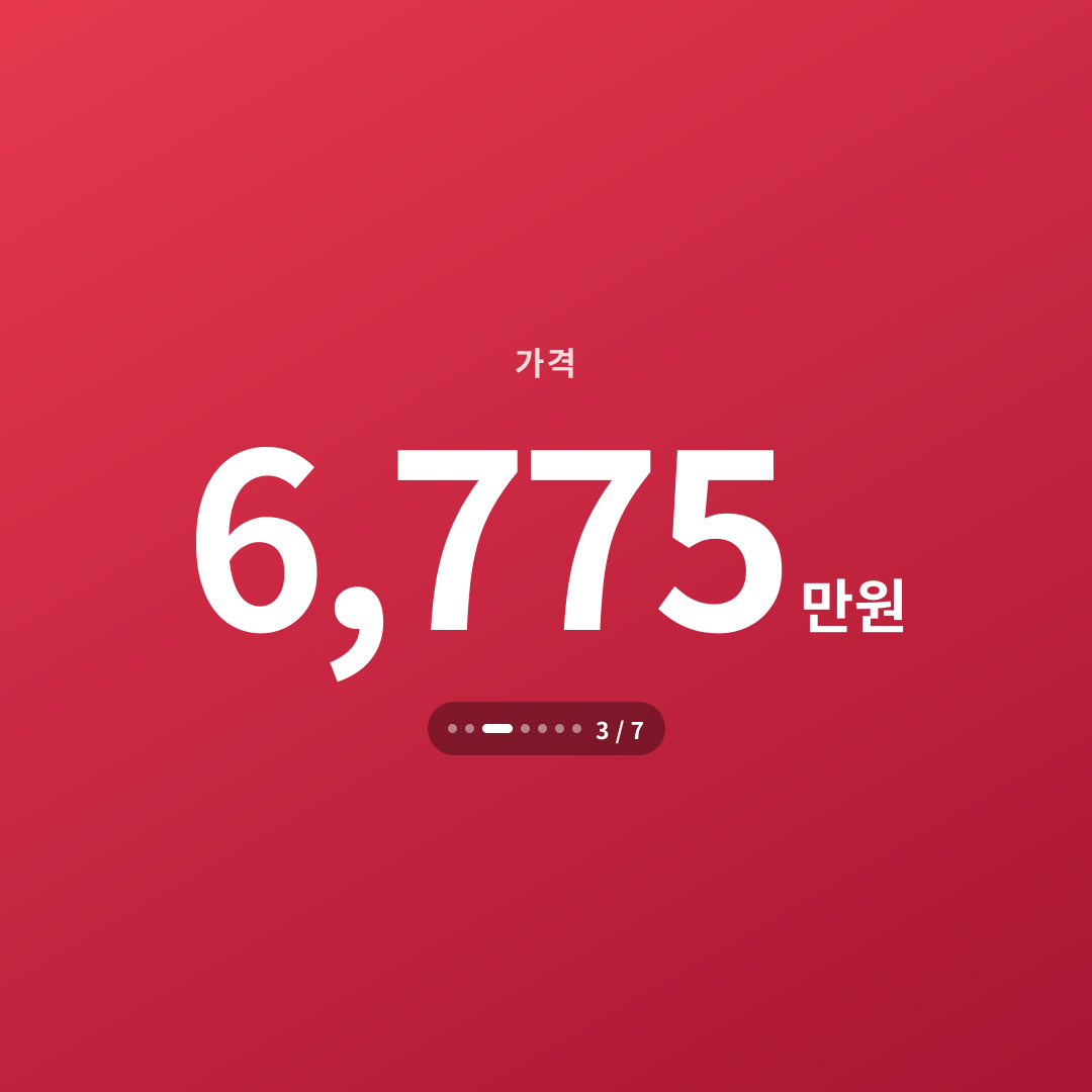 2번째 카드