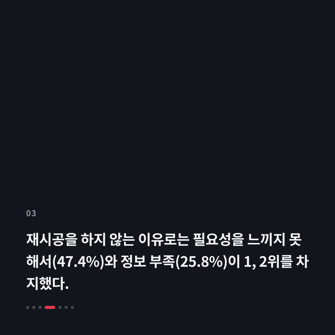 3번째 카드