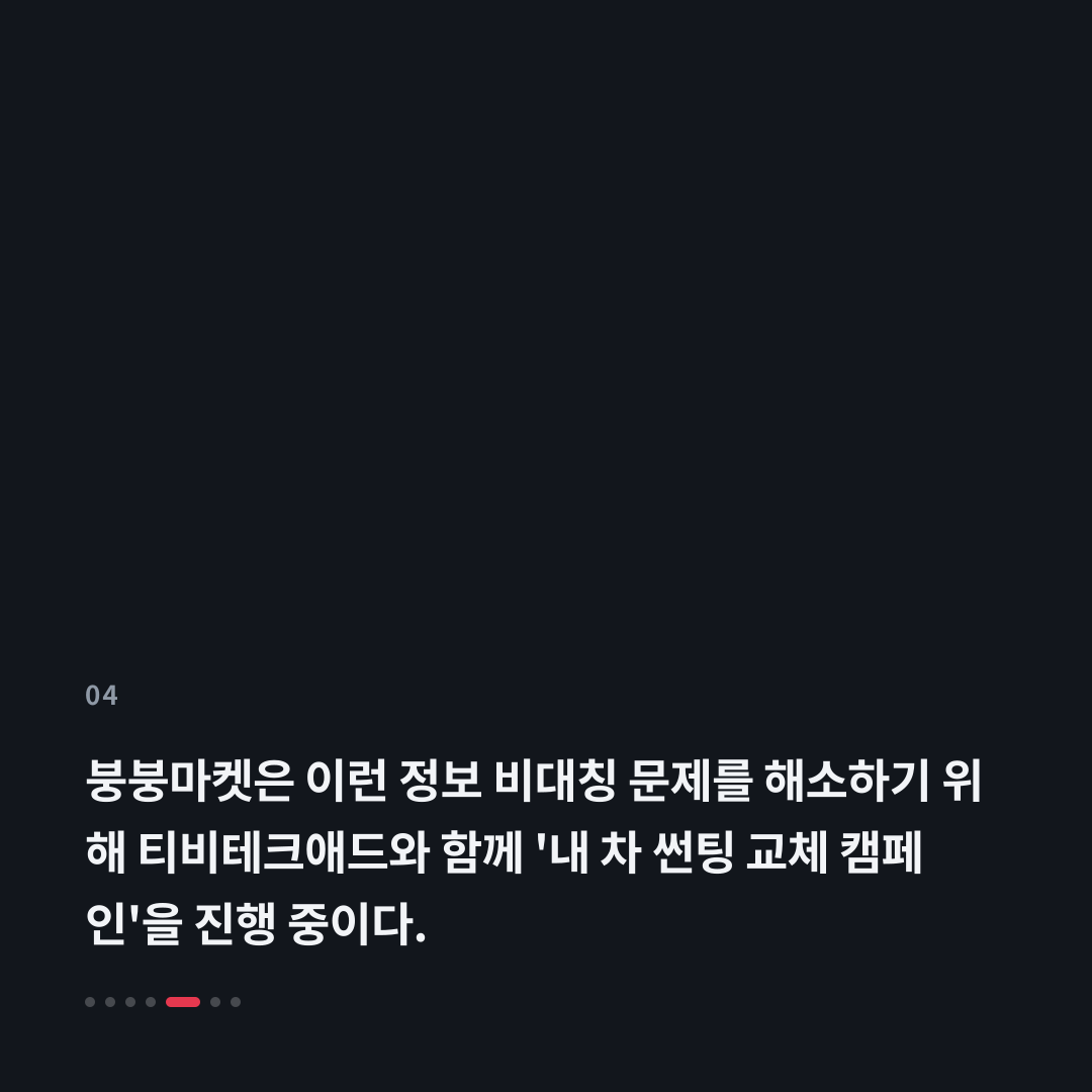 4번째 카드
