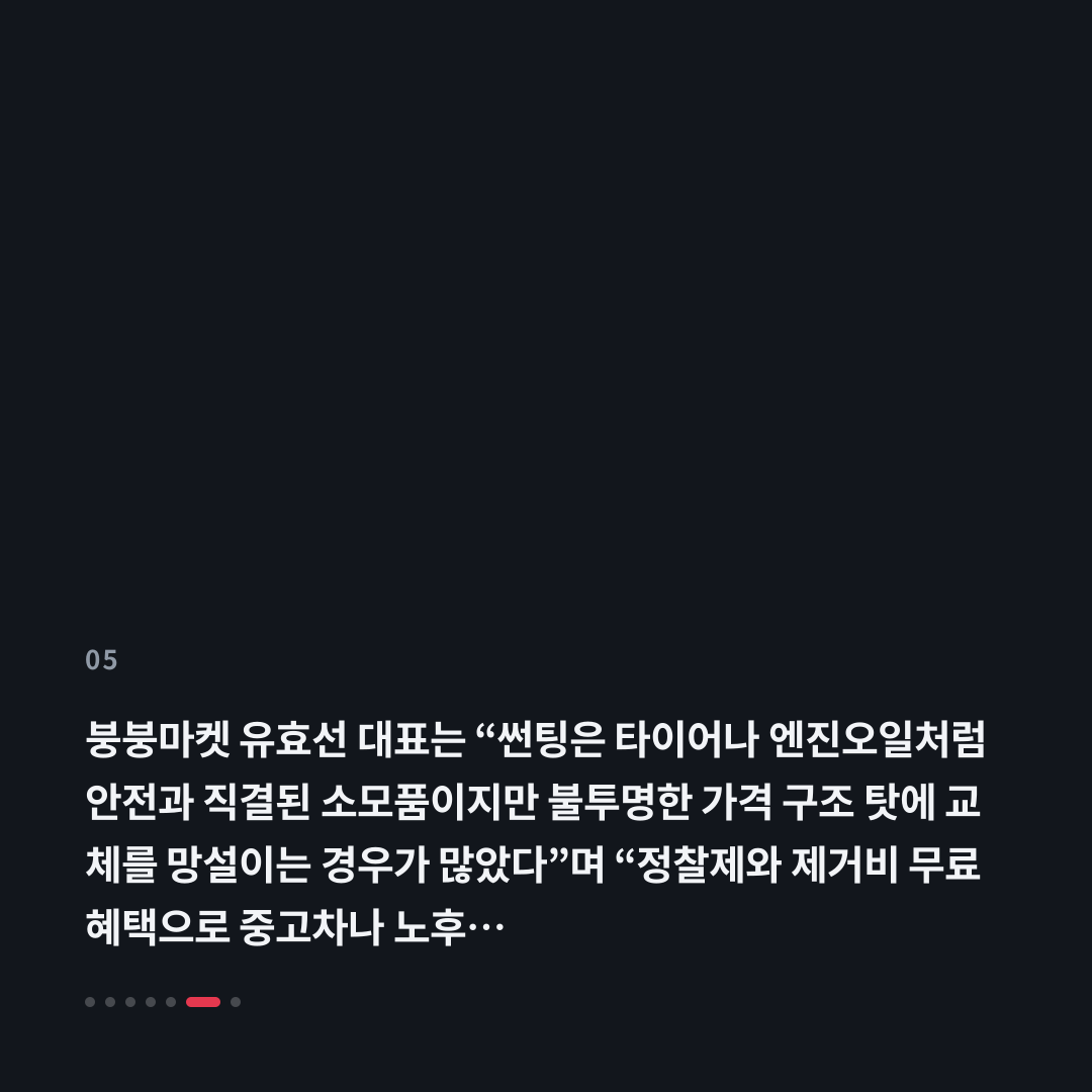 5번째 카드