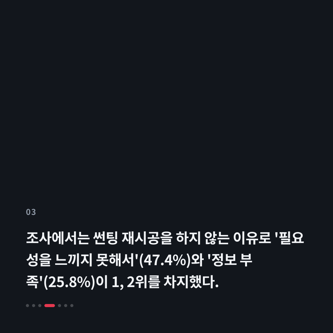 3번째 카드