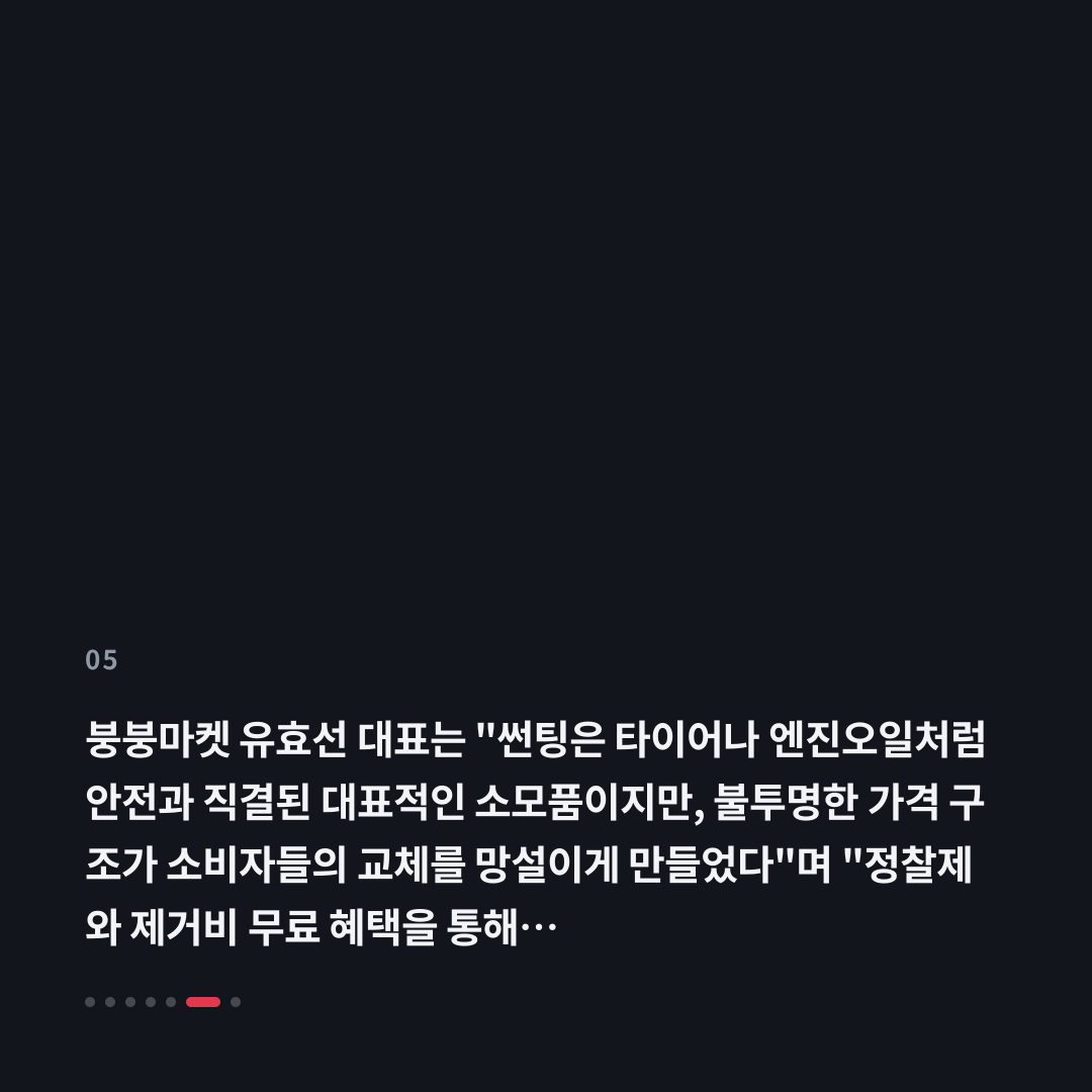 5번째 카드