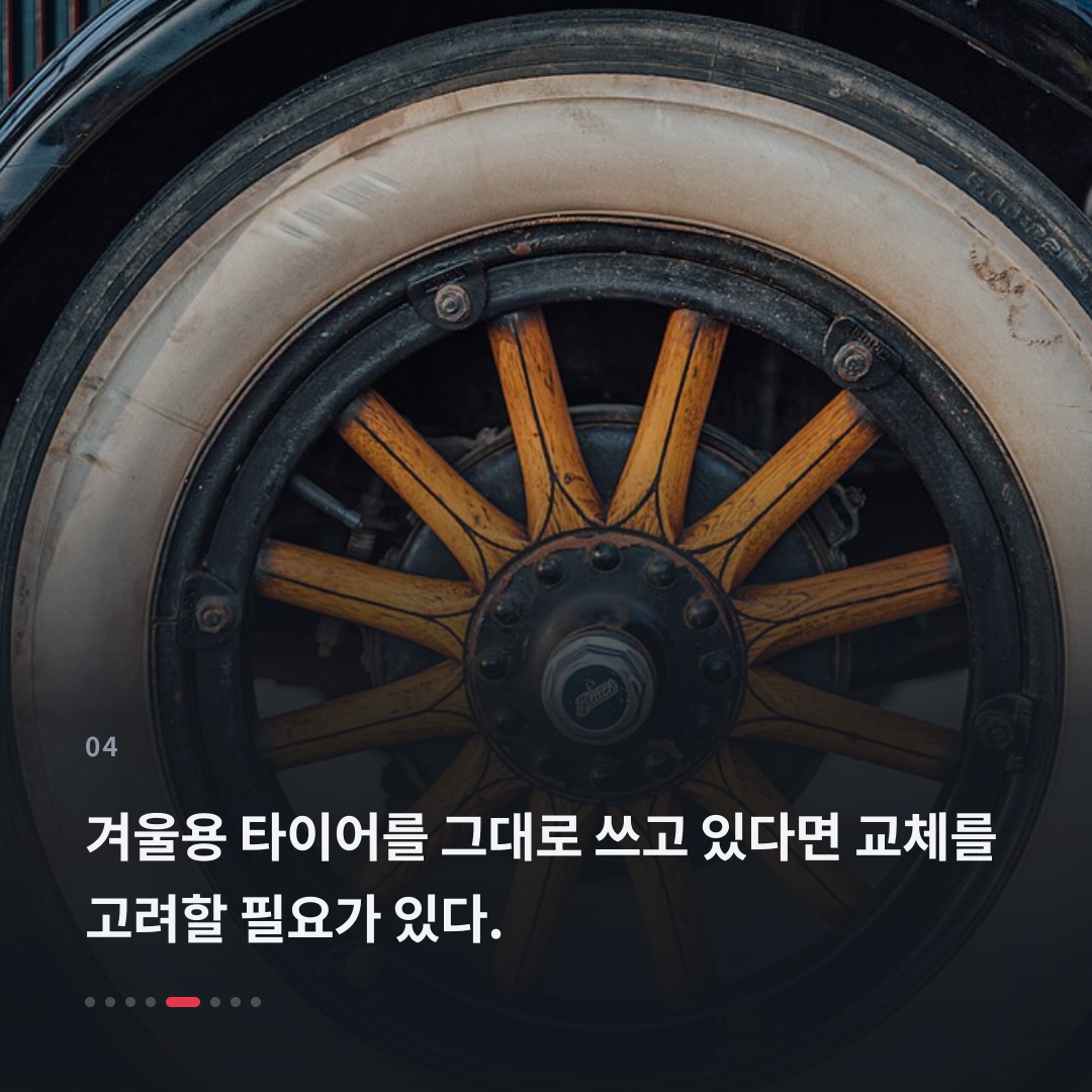4번째 카드