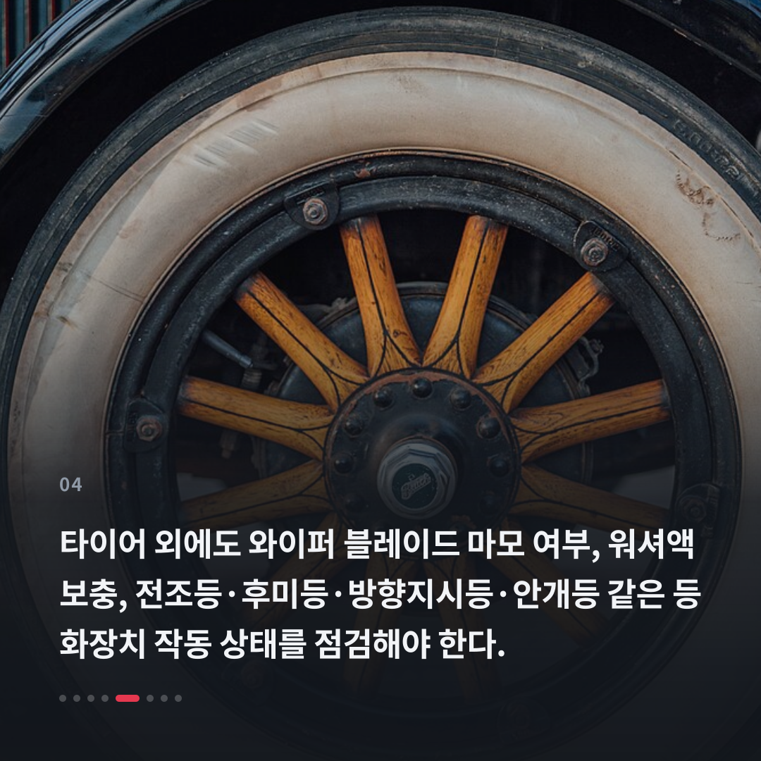 4번째 카드