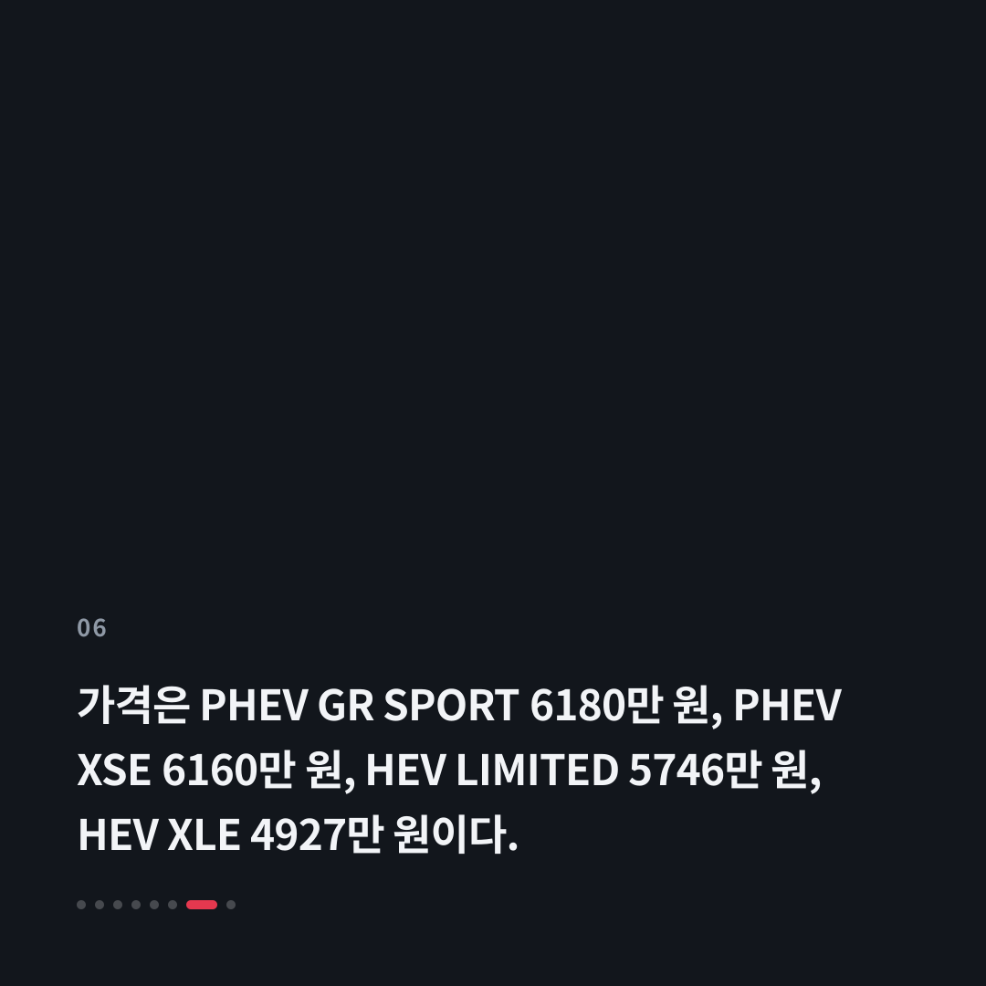 6번째 카드
