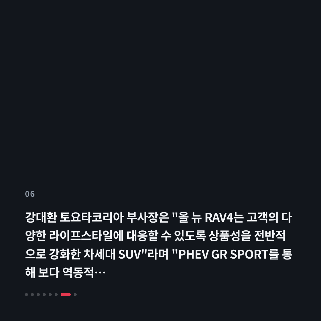 6번째 카드