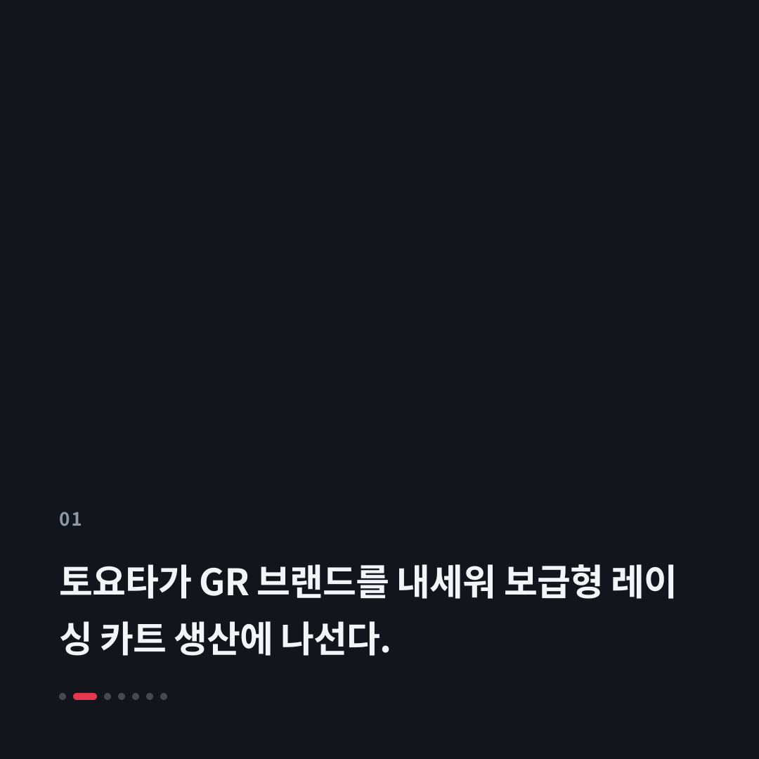 1번째 카드