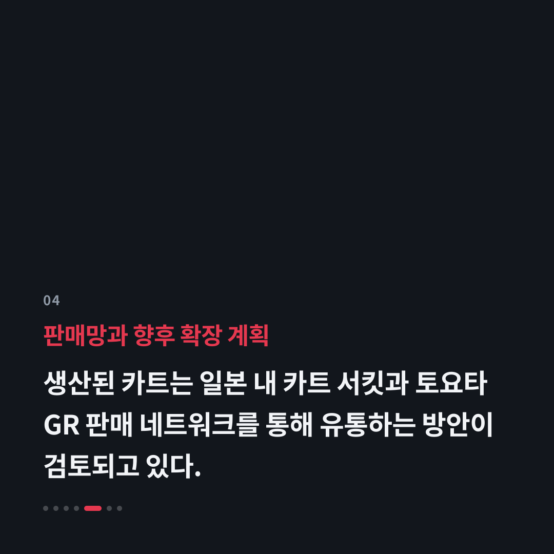 4번째 카드