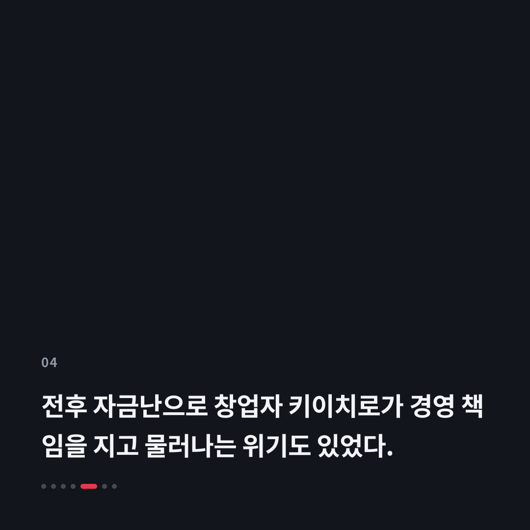4번째 카드