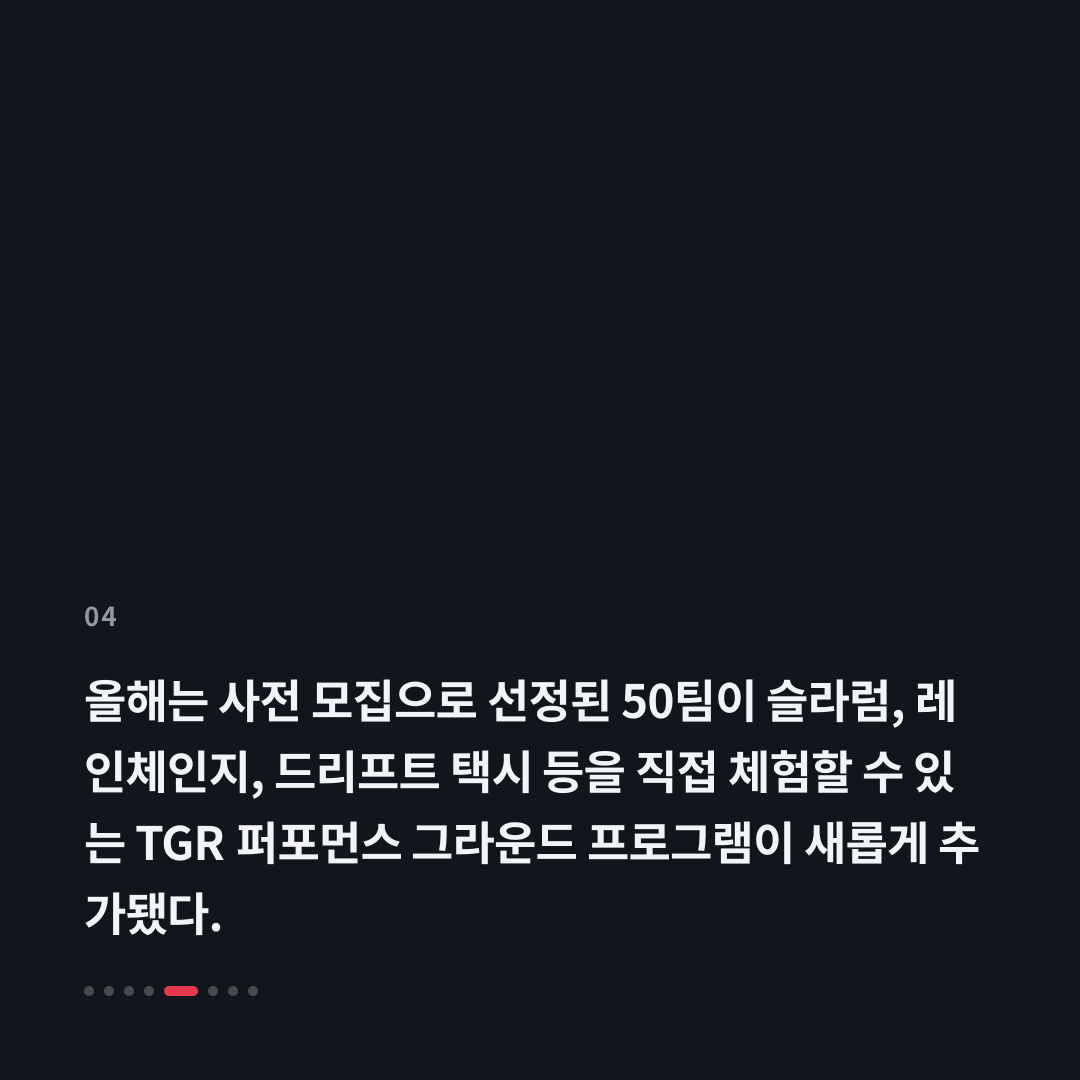 4번째 카드