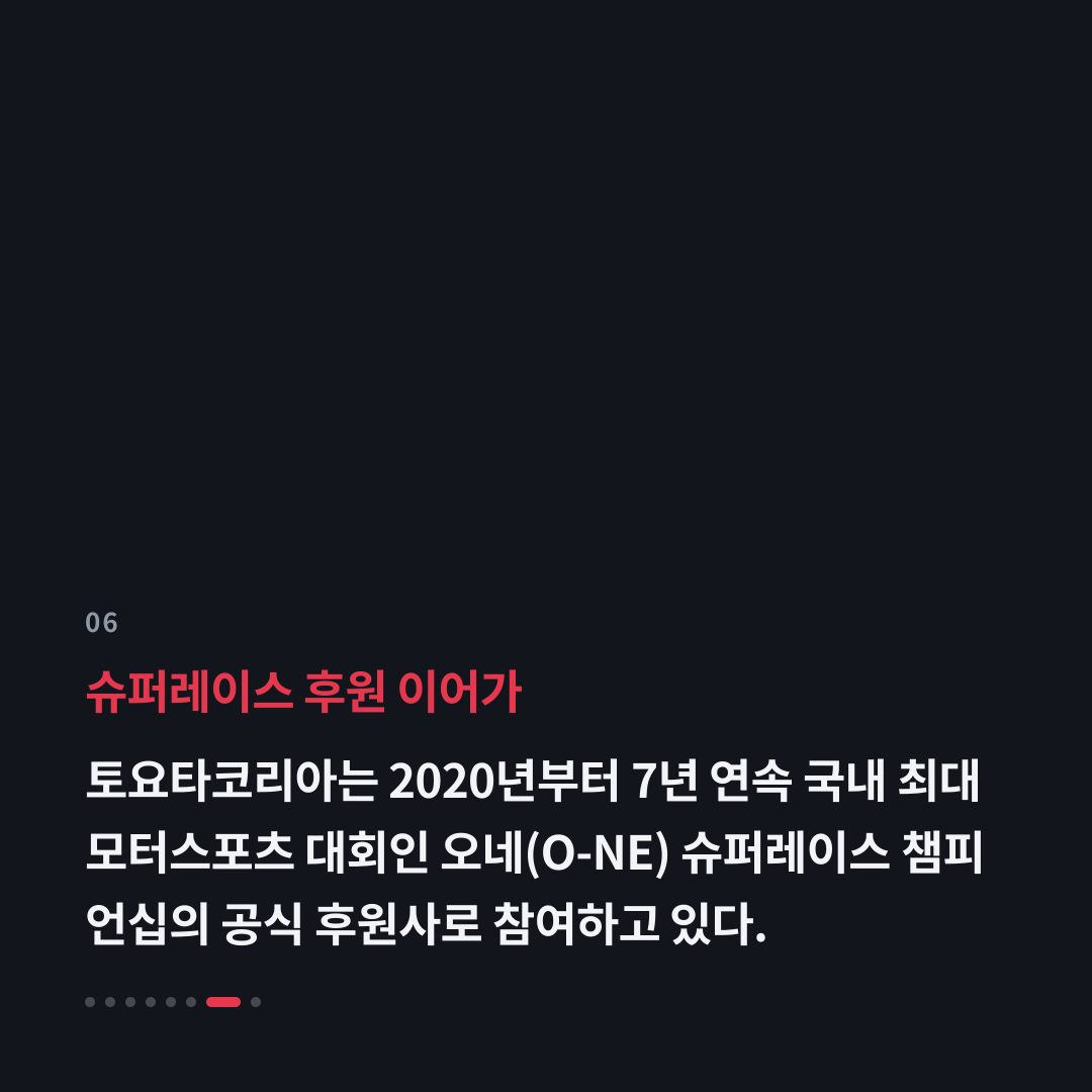 6번째 카드