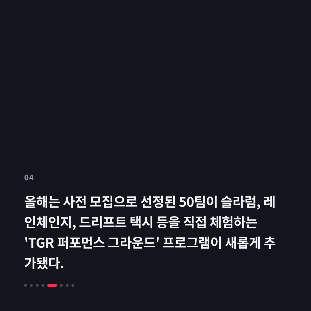 4번째 카드
