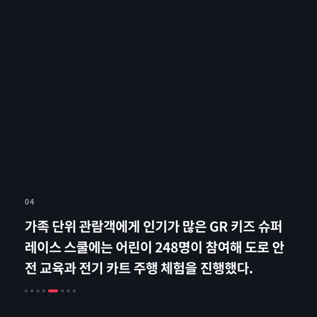 4번째 카드