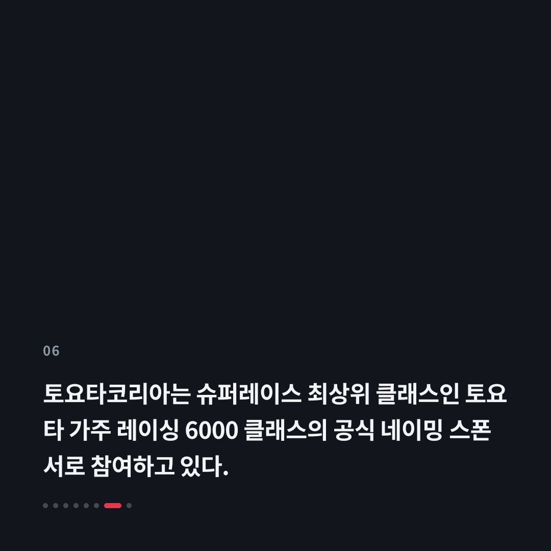 6번째 카드
