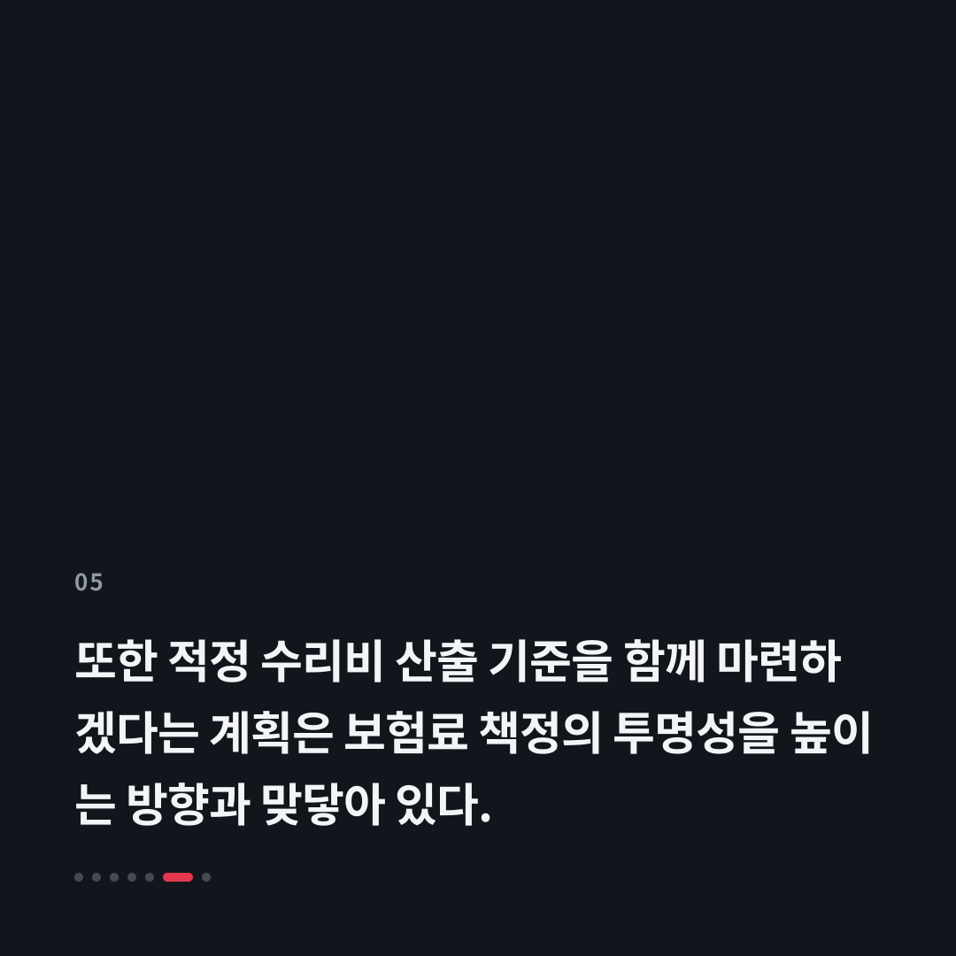 5번째 카드