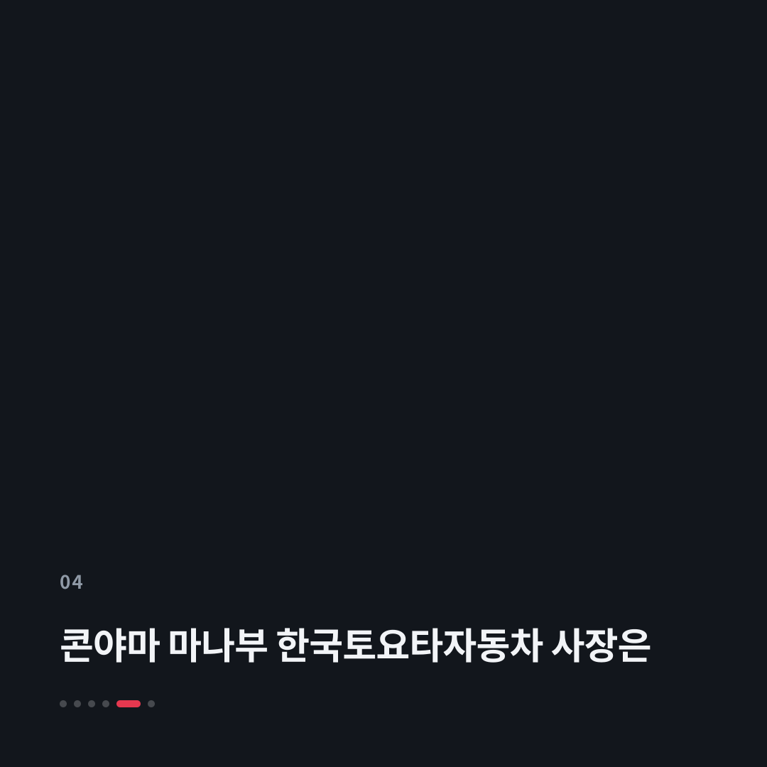 4번째 카드