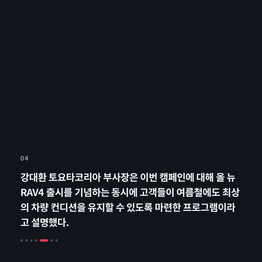 4번째 카드