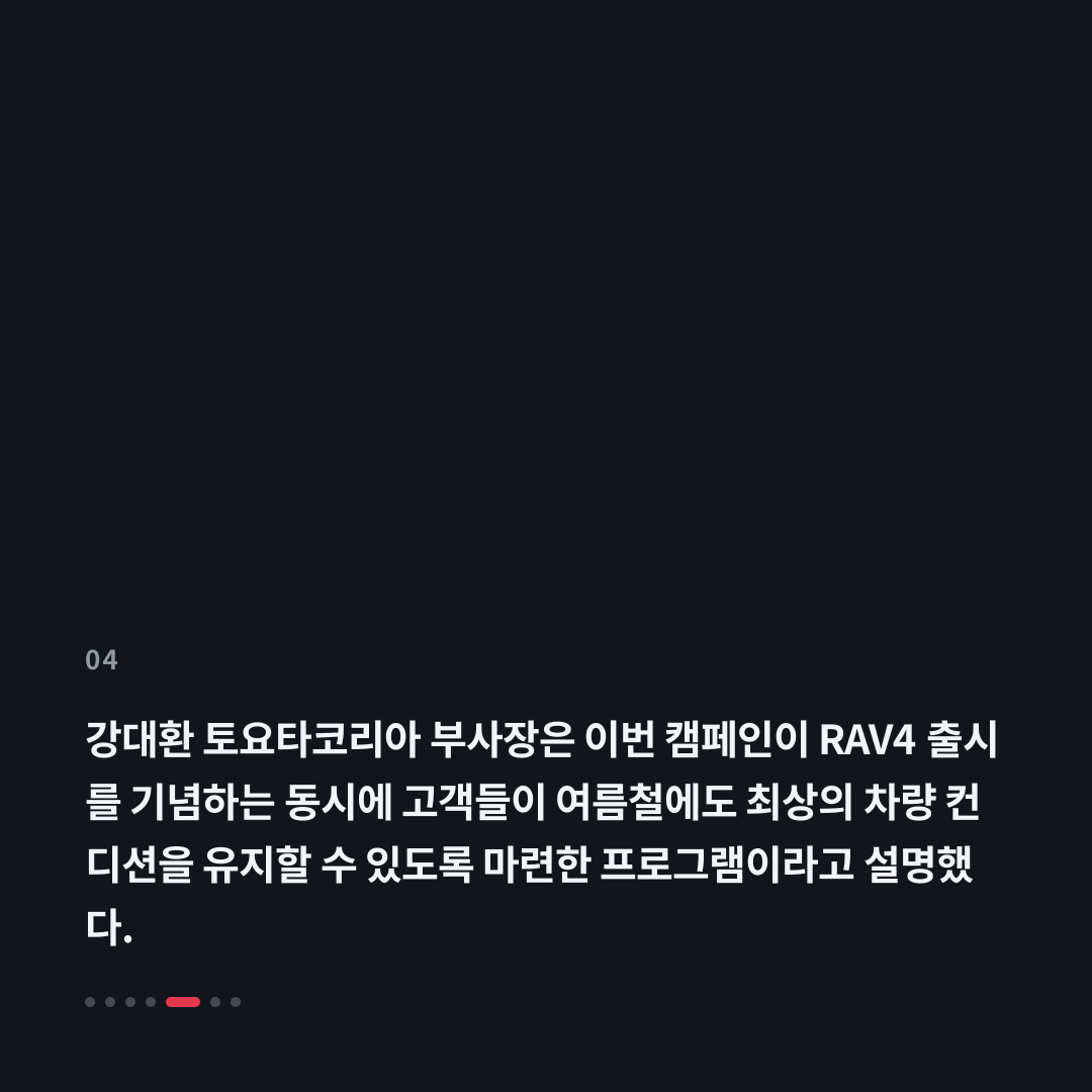 4번째 카드