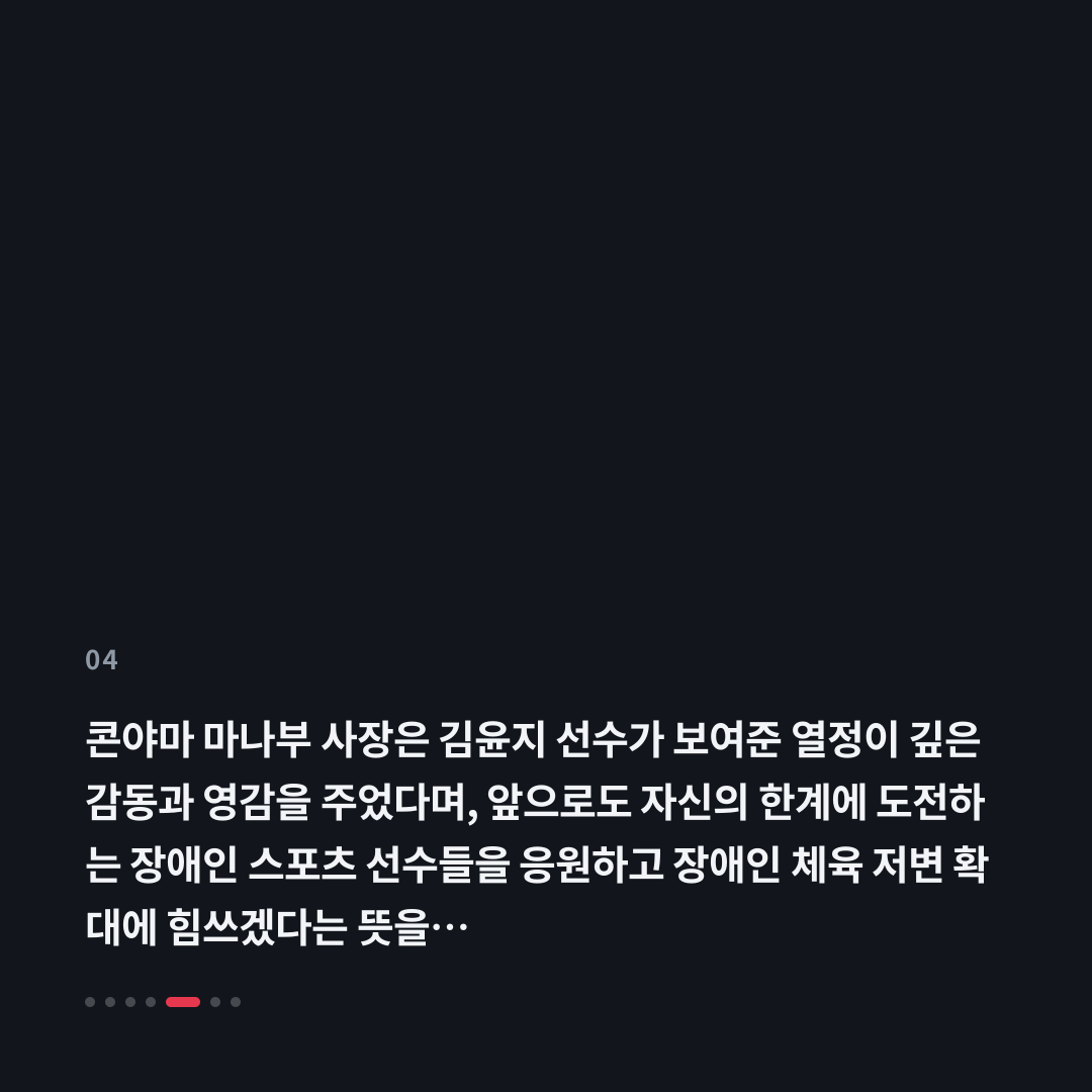 4번째 카드
