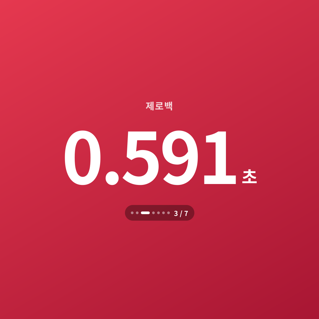 2번째 카드
