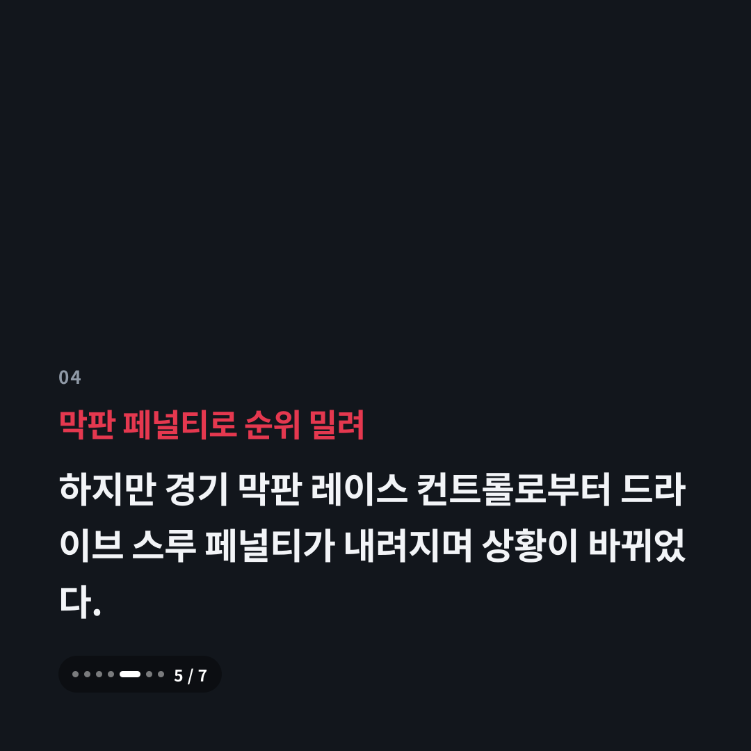 4번째 카드