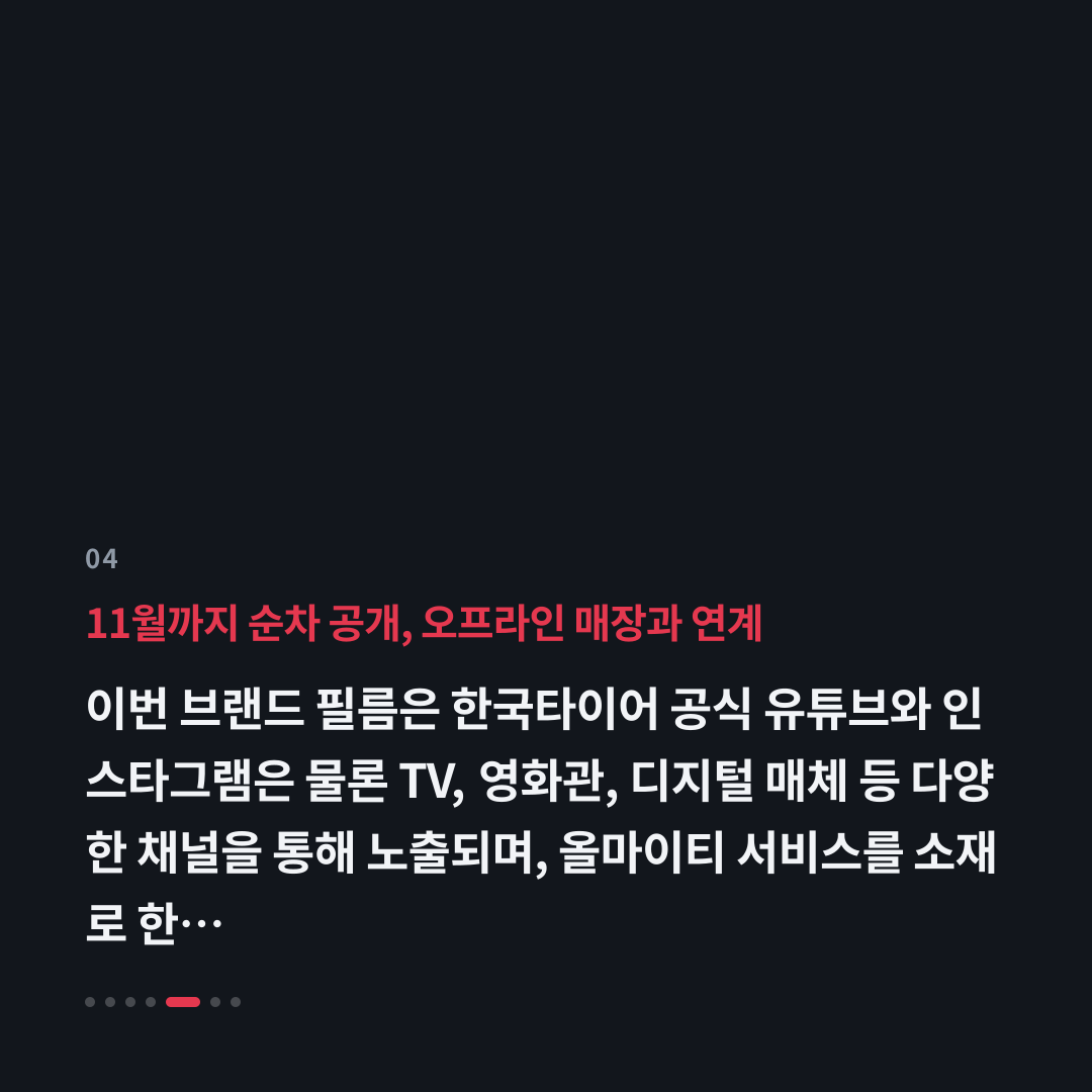 4번째 카드