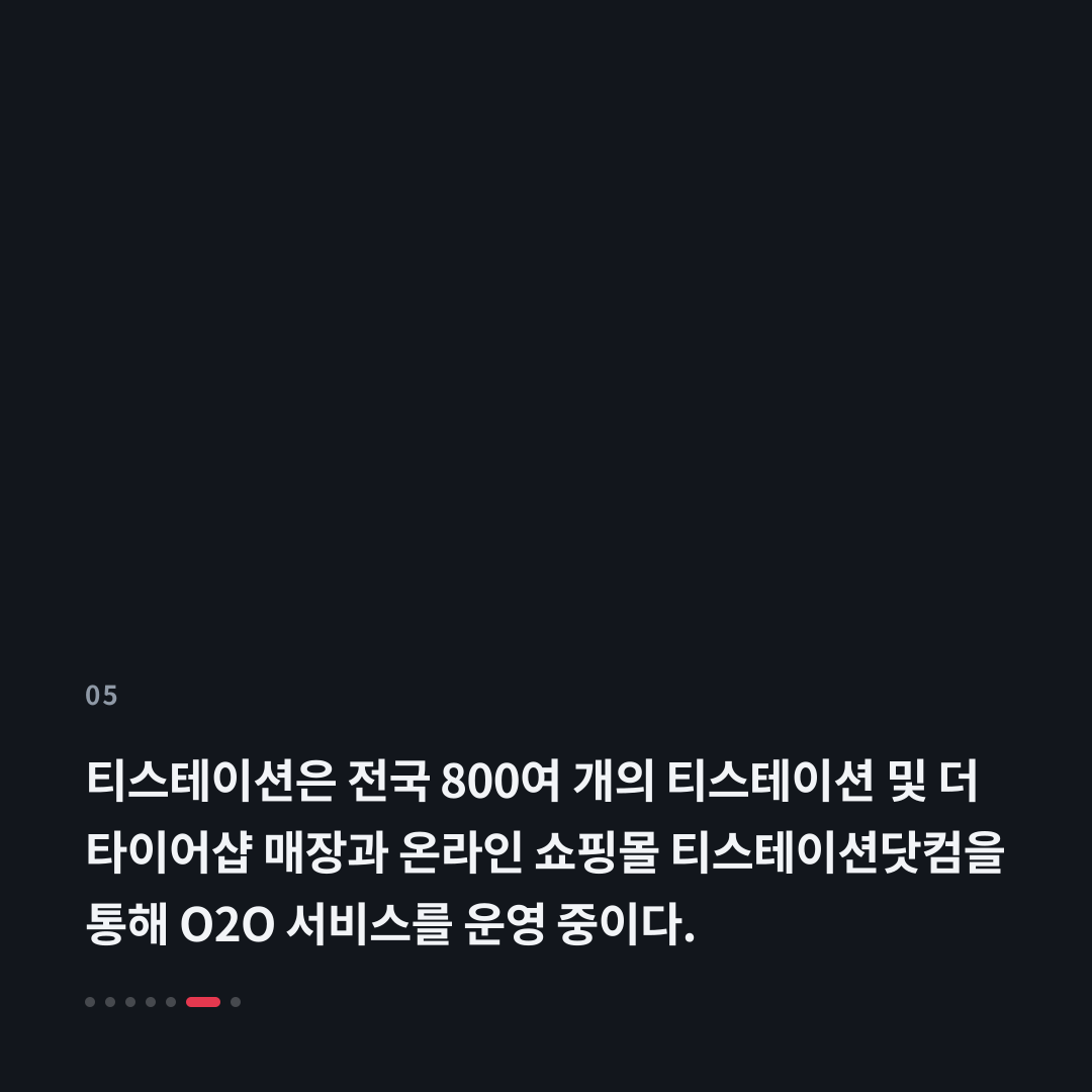 5번째 카드