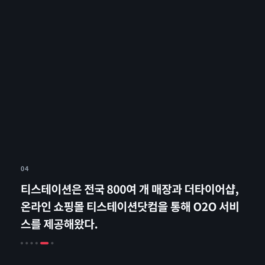 4번째 카드