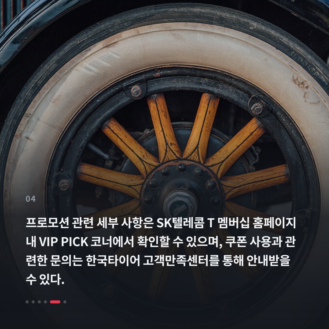 4번째 카드