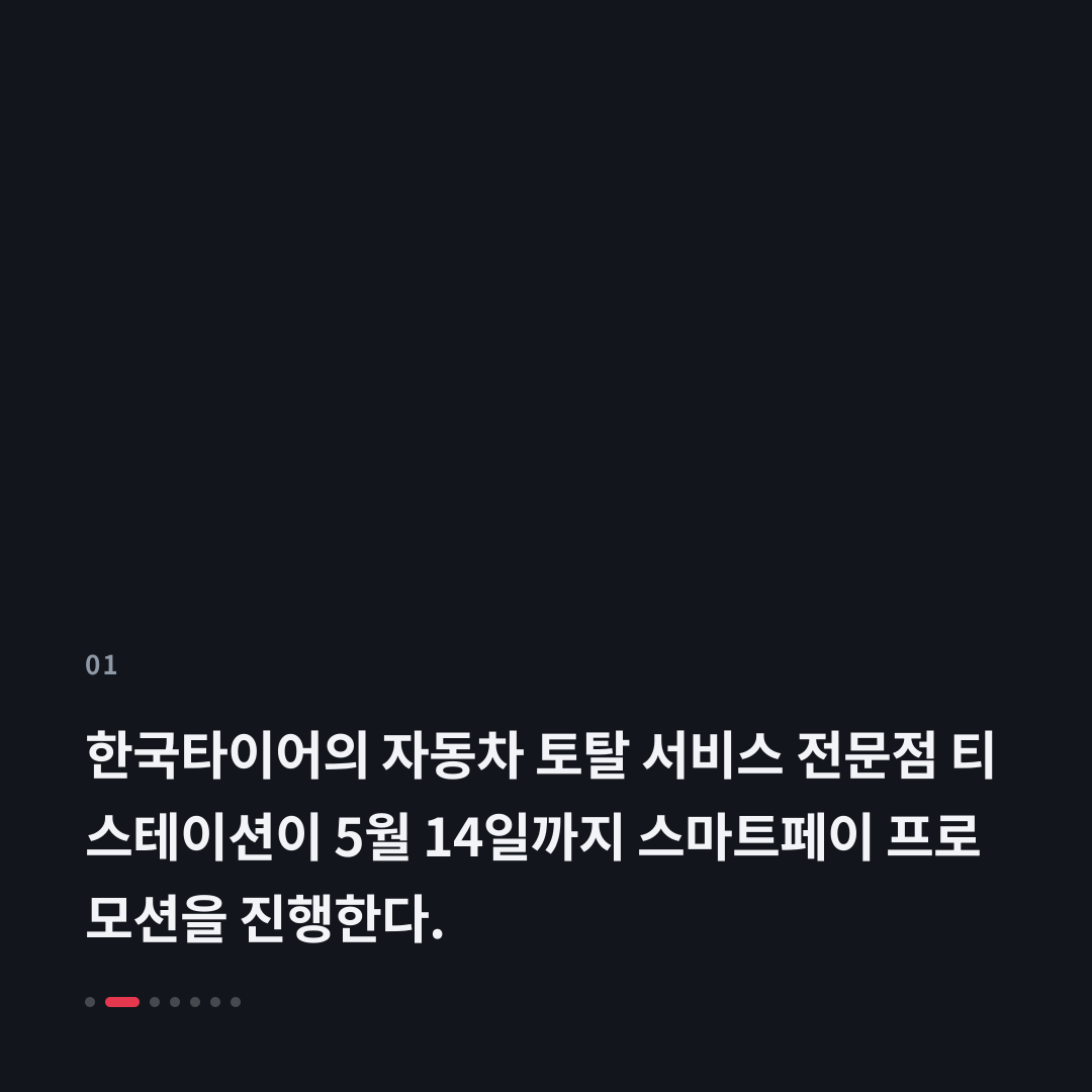 1번째 카드
