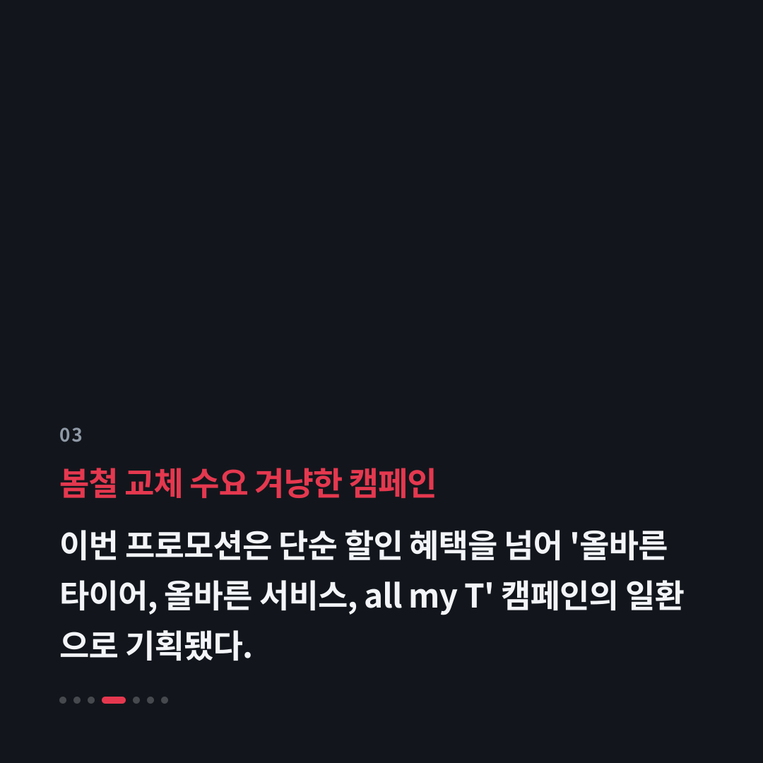 3번째 카드