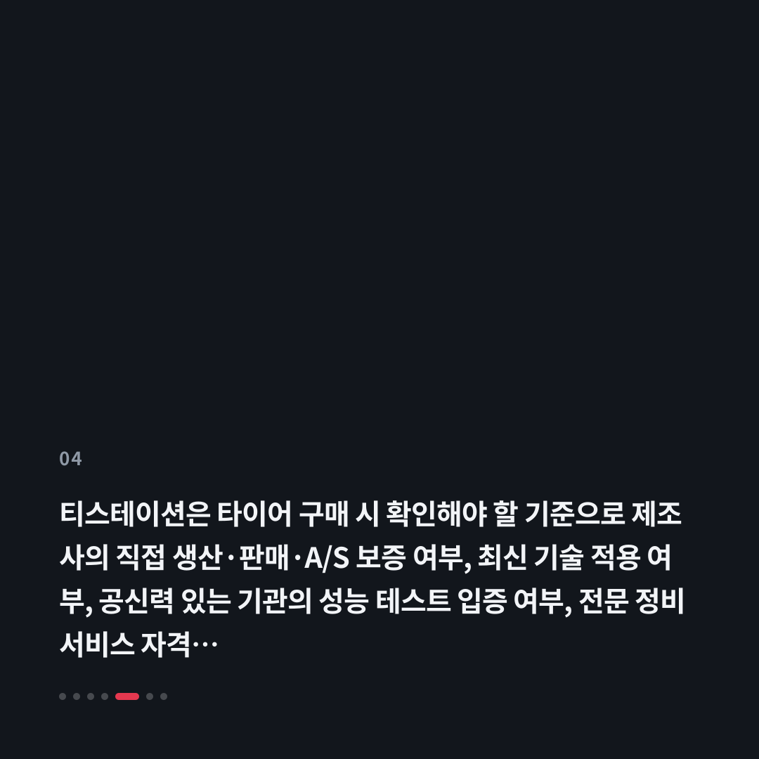 4번째 카드