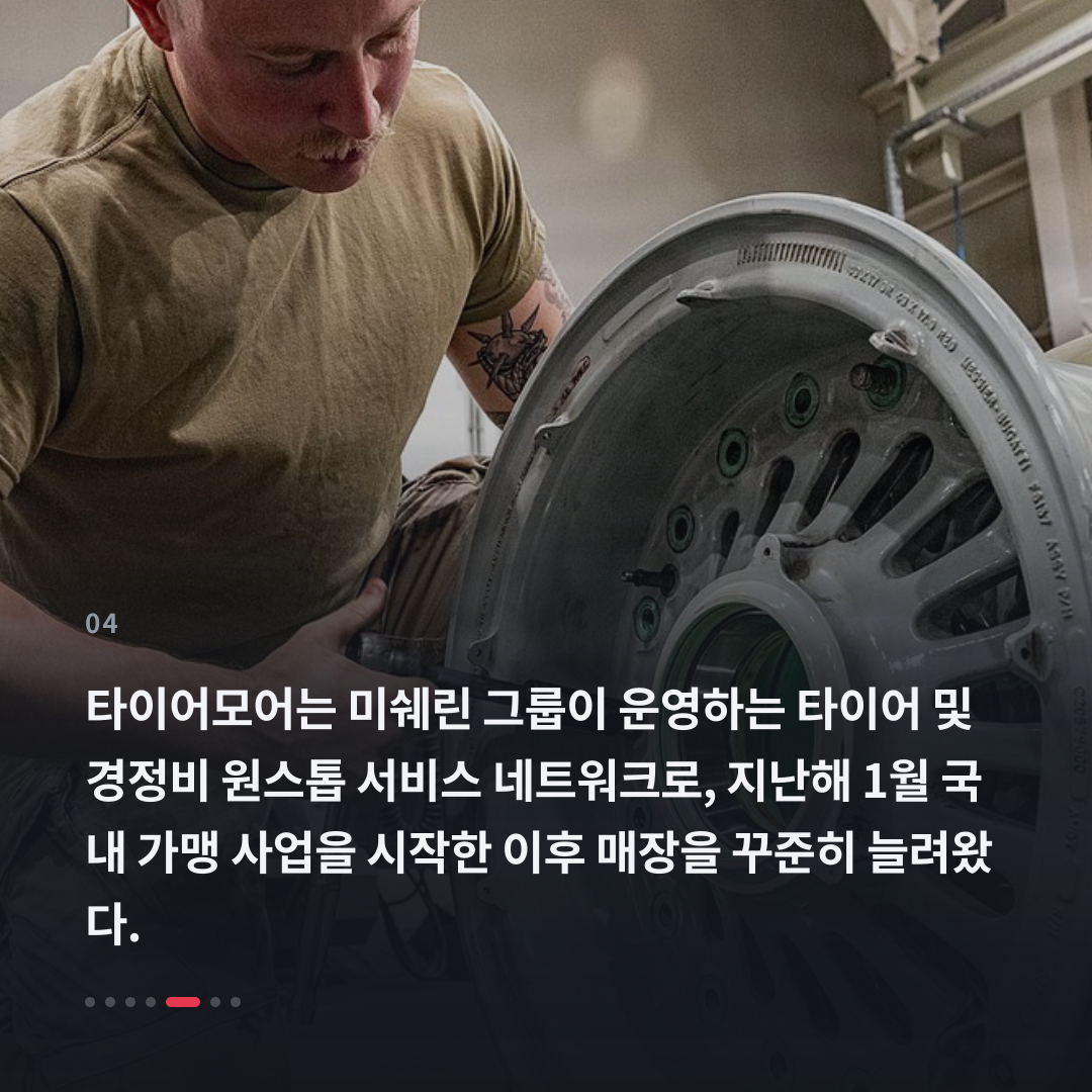 4번째 카드
