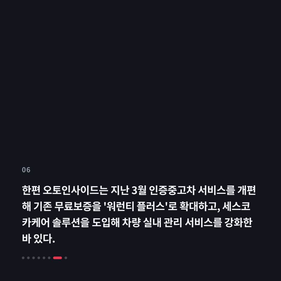 6번째 카드