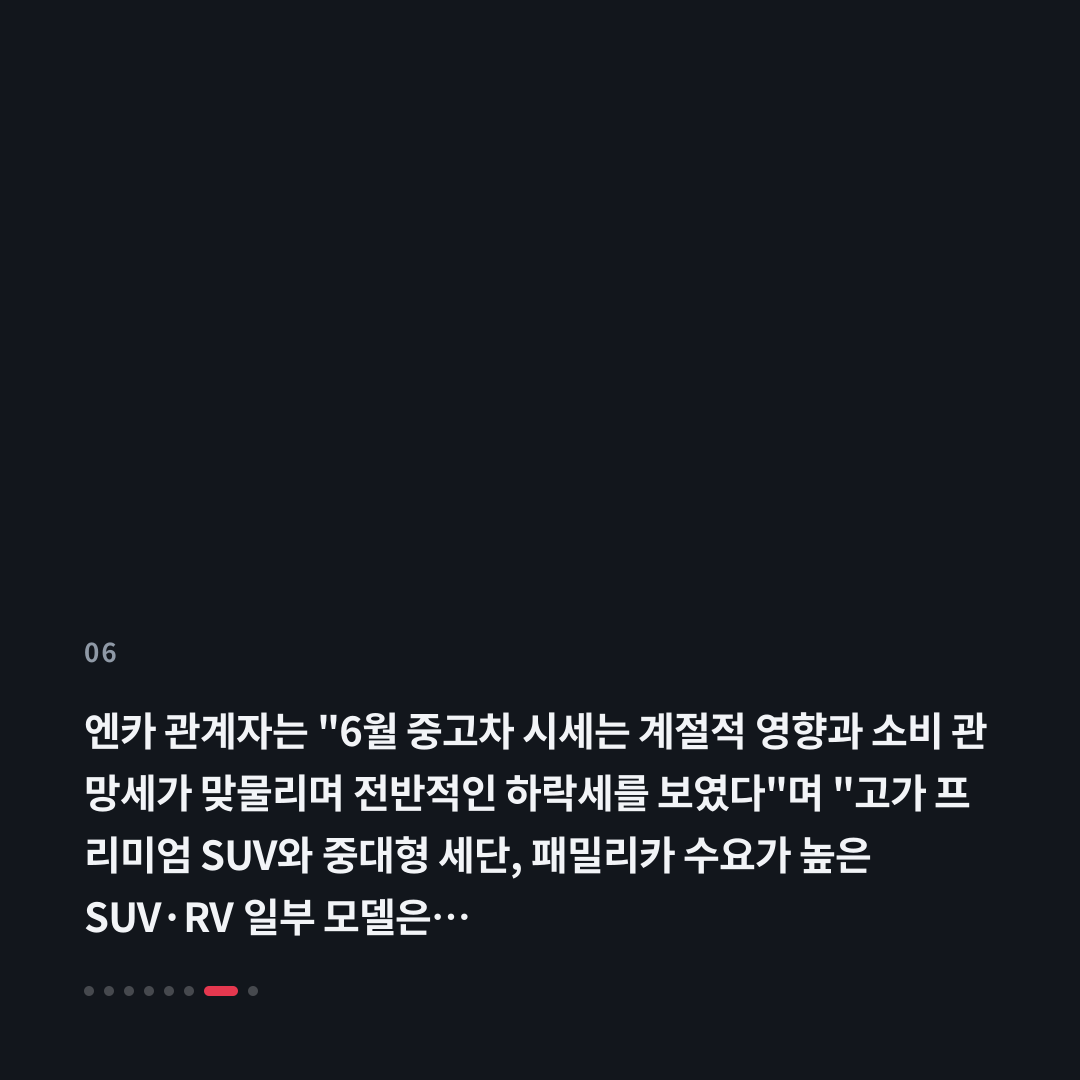 6번째 카드