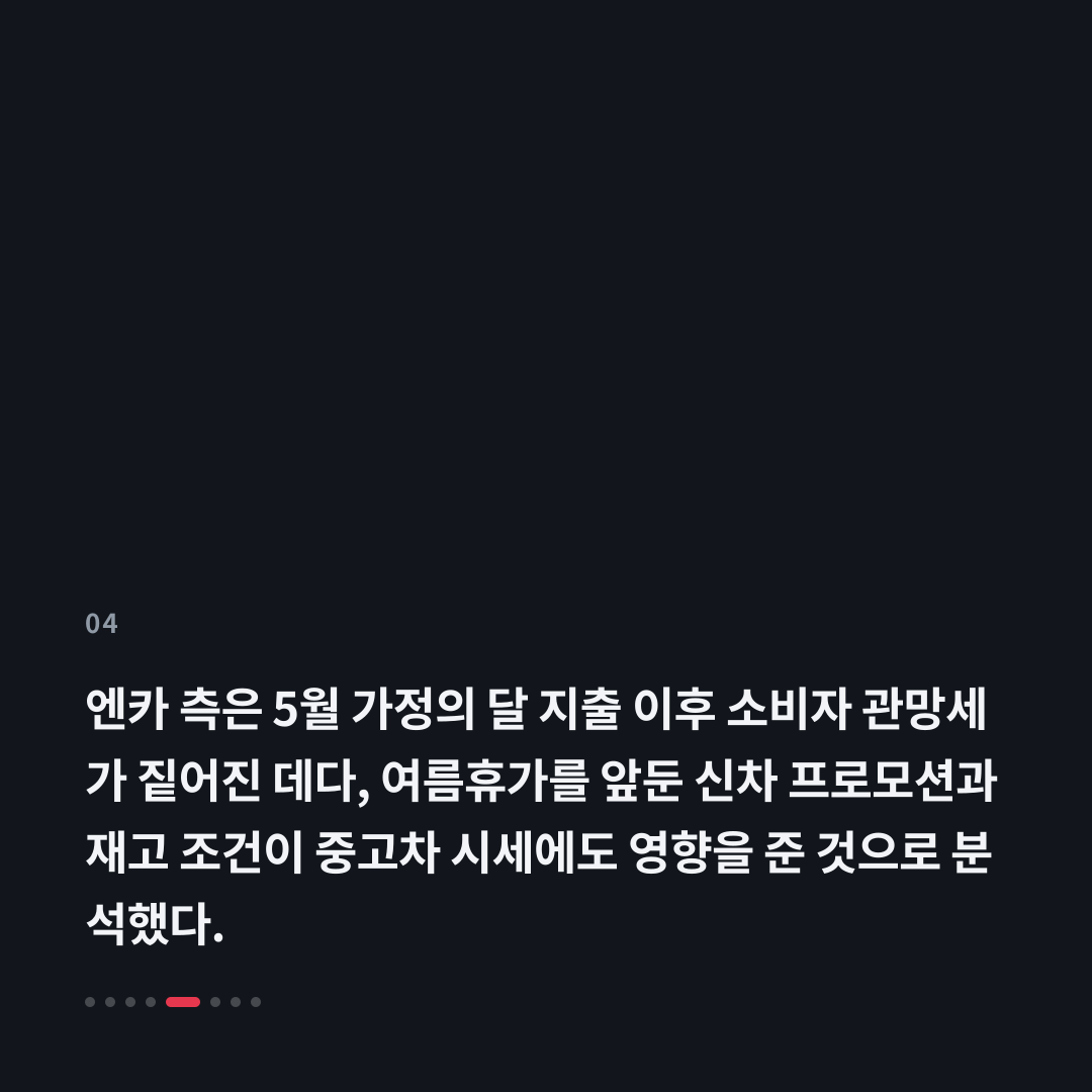 4번째 카드