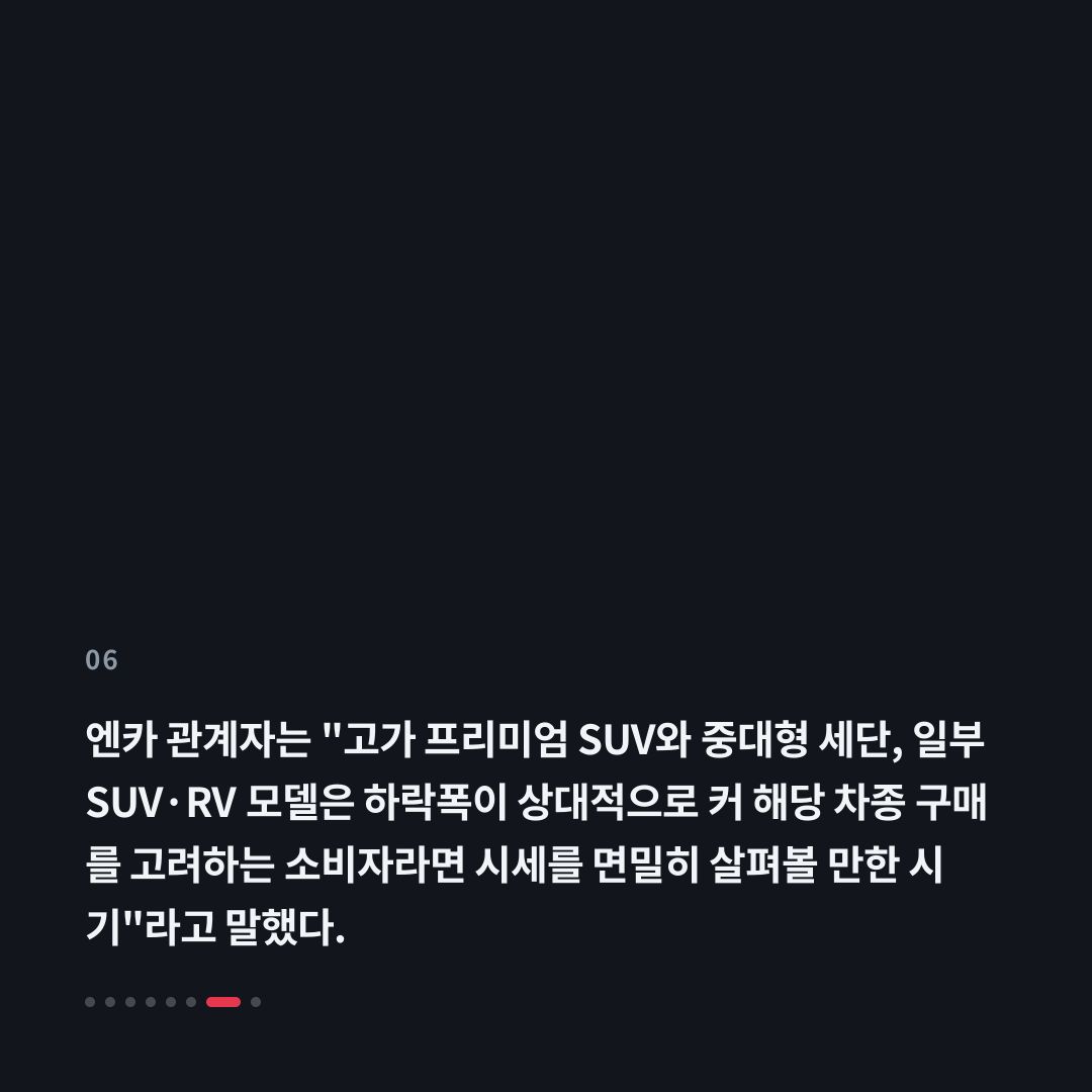 6번째 카드