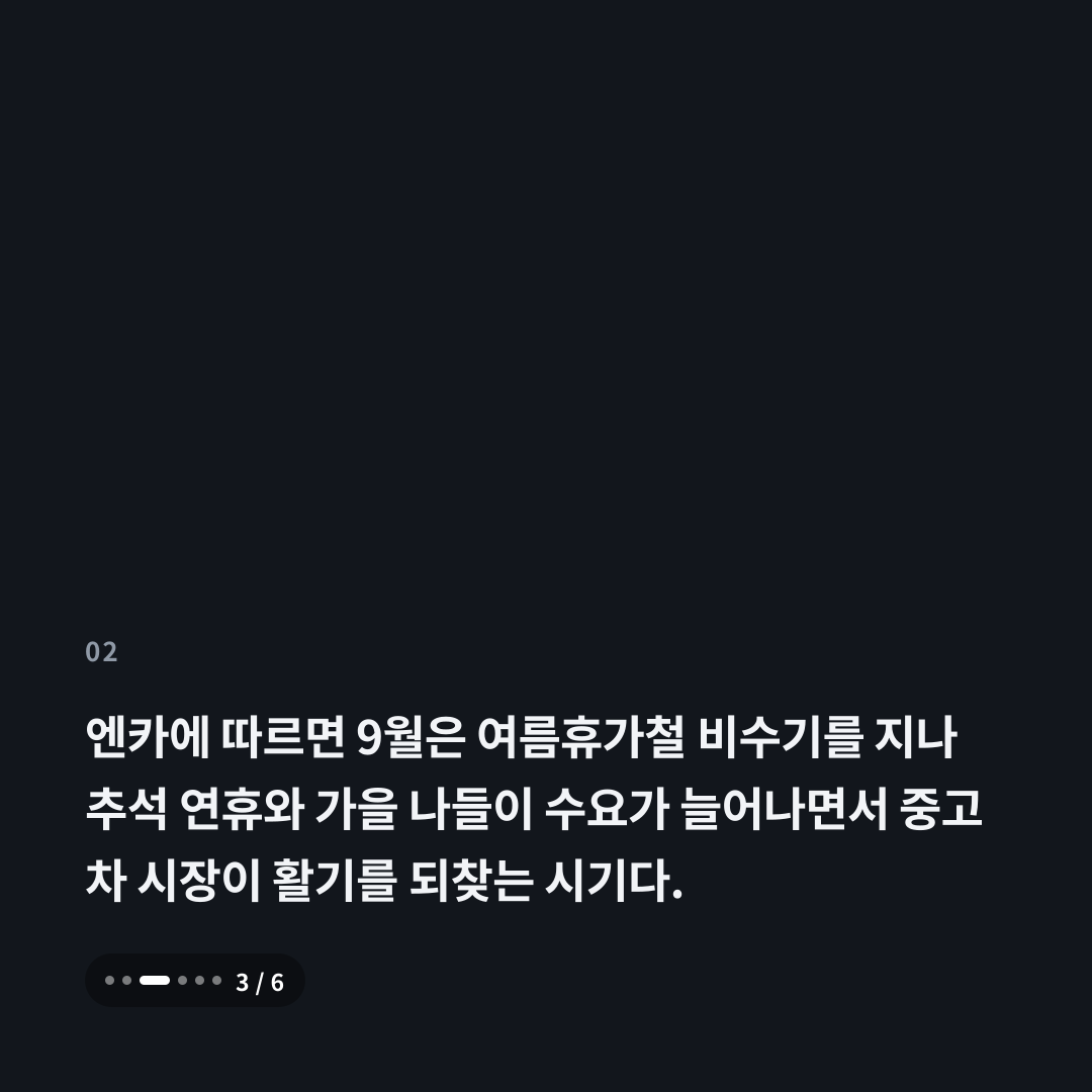 2번째 카드