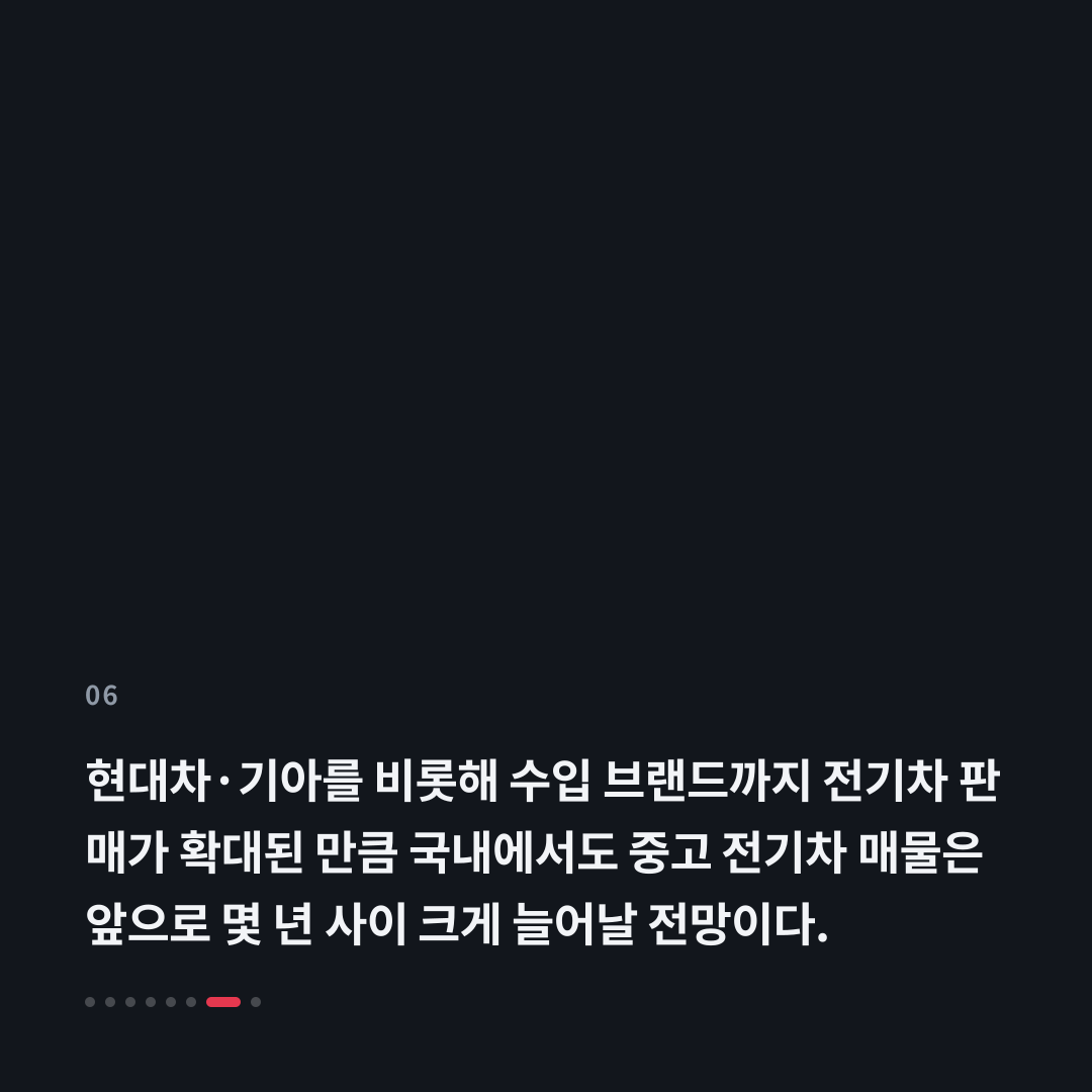 6번째 카드