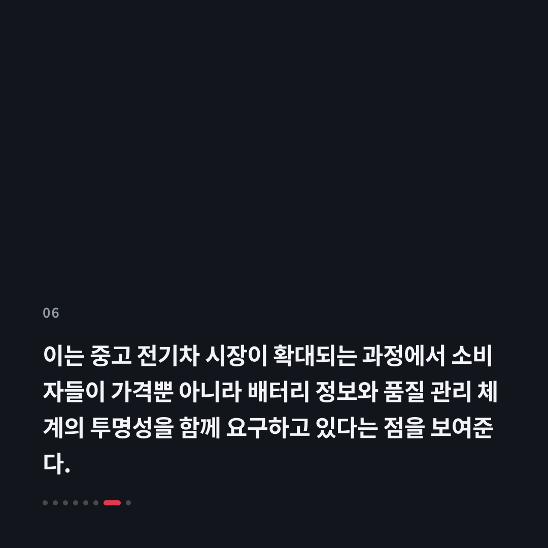 6번째 카드