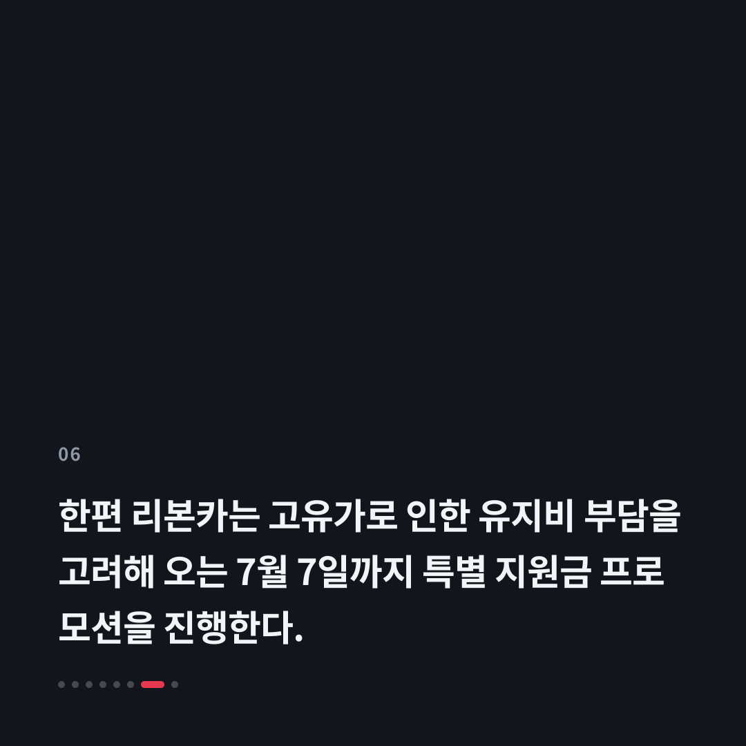 6번째 카드