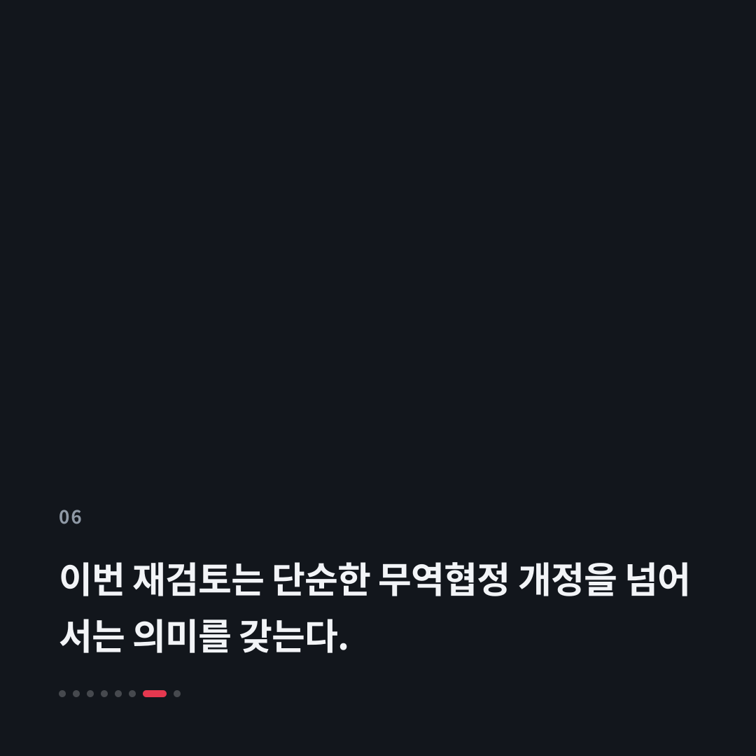 6번째 카드